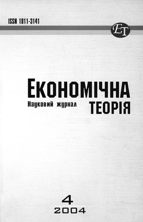 фото: Економічна теорія